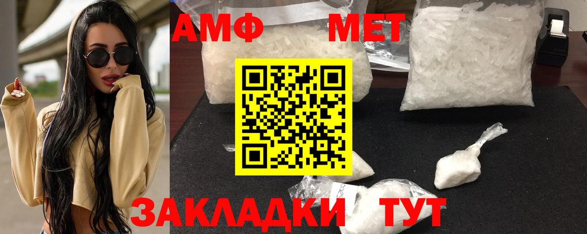 АМФ 97% Лобня