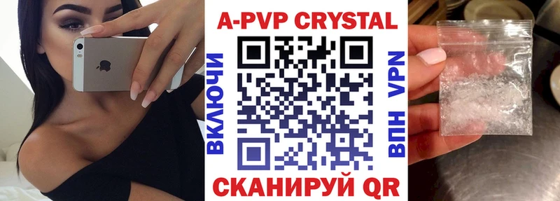 цены наркотик  Лобня  Альфа ПВП Crystall 