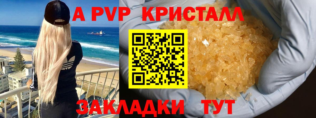 APVP VHQ  Вход с VPN  Лобня  A PVP Соль  APVP  APVP мука 