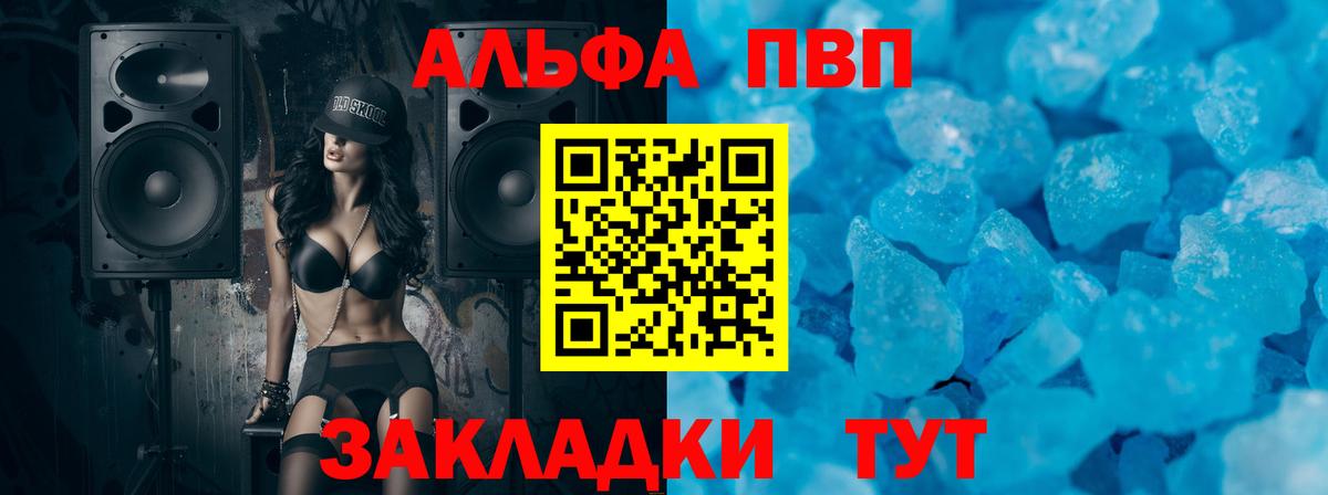 Alpha-PVP Crystall Лобня