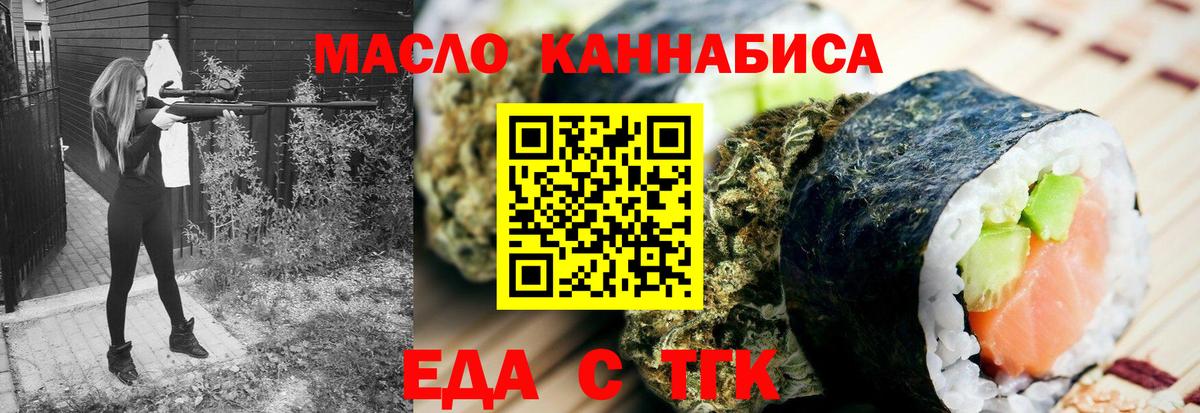 Cannafood марихуана Лобня