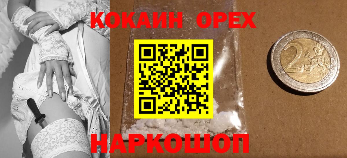 Лобня  Кокаин Fish Scale  где купить наркоту  Вход с VPN 