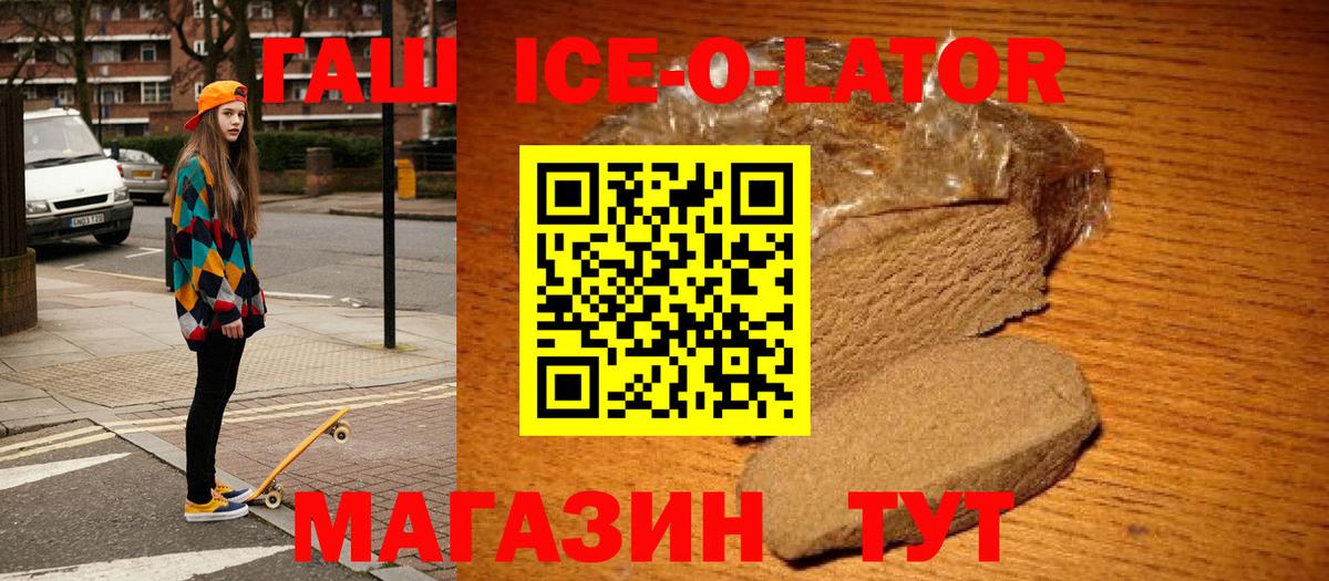 ГАШ VHQ Лобня