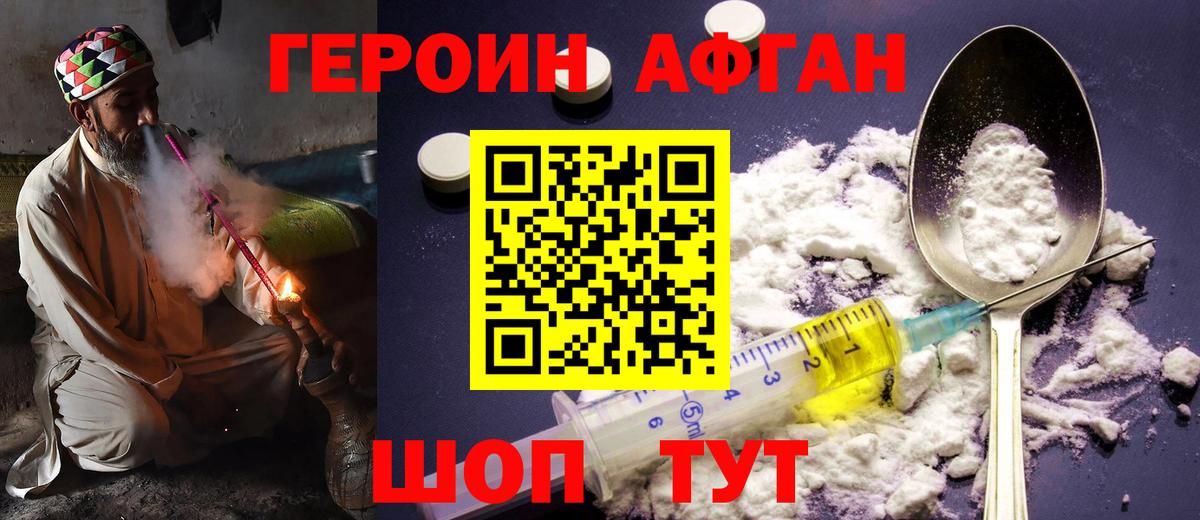 ГЕРОИН гречка Лобня
