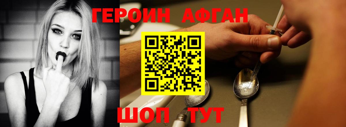 ГЕРОИН гречка  Вход с VPN  Лобня 