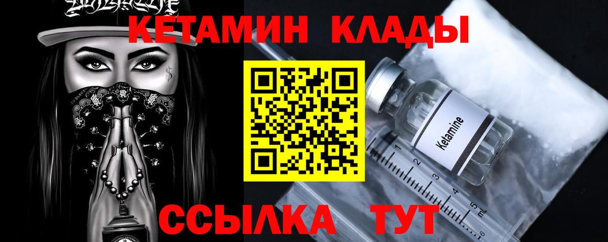 Лобня  КЕТАМИН ketamine  Вход с VPN  omg ссылка  Кетамин VHQ 