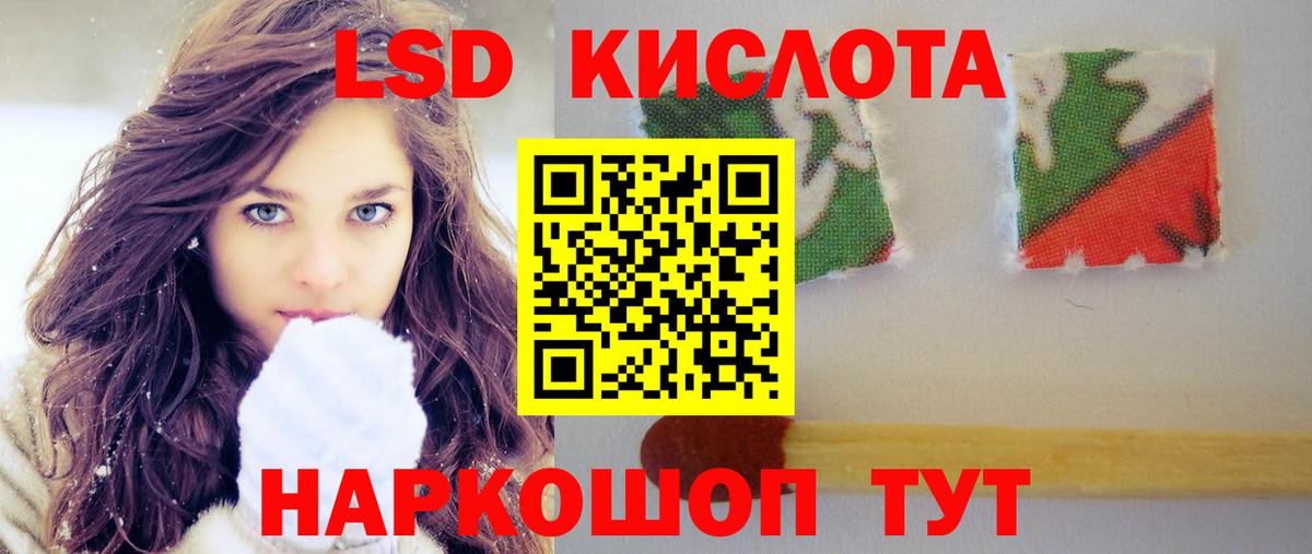 Лсд 25 экстази кислота Лобня
