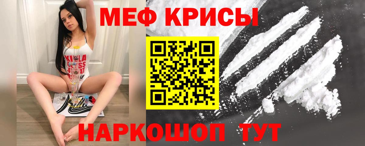 Лобня  Меф мяу мяу  Вход с VPN 