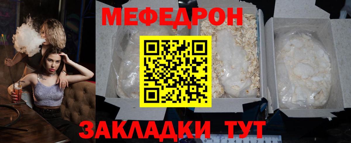 Меф мука Лобня
