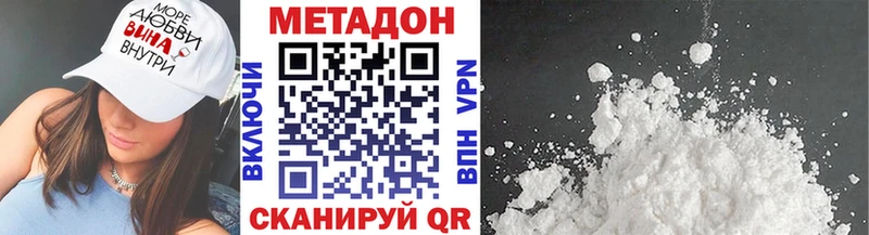 Метадон кристалл  купить наркотики цена  Лобня 