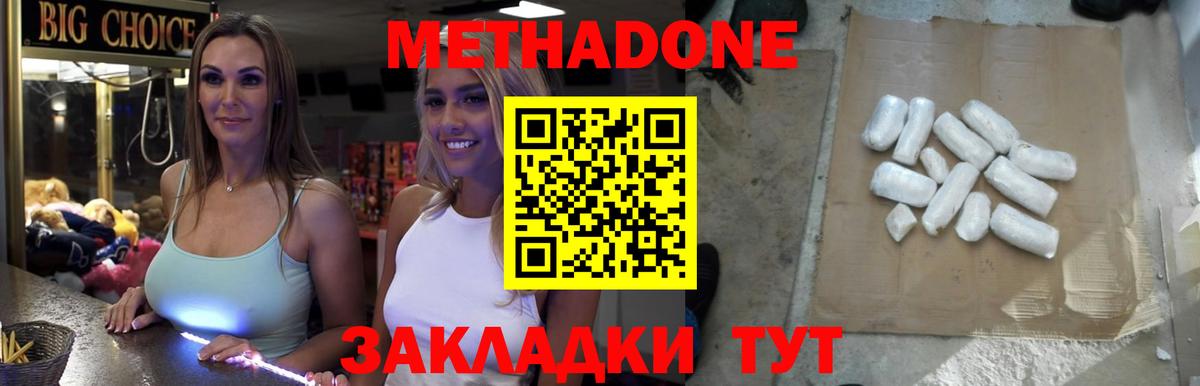 Метадон белоснежный Лобня