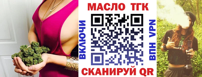 Дистиллят ТГК вейп с тгк  Лобня 