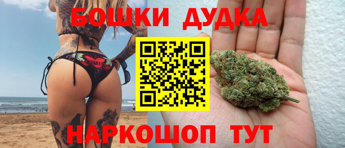 Бошки марихуана AK-47 Лобня